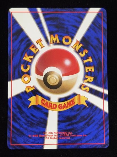 【状態A】●カスミの勝負(旧裏)