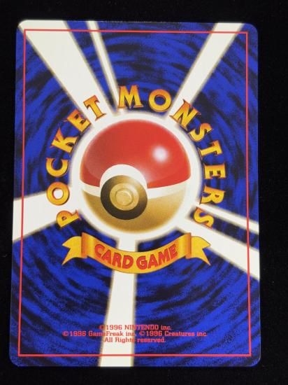 【状態A】●カスミの勝負(旧裏)