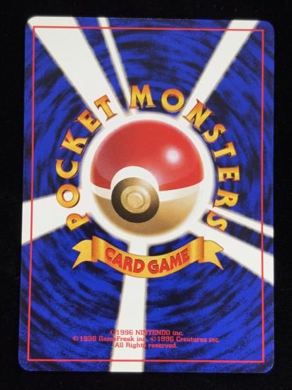 【状態A】●カスミの勝負(旧裏)