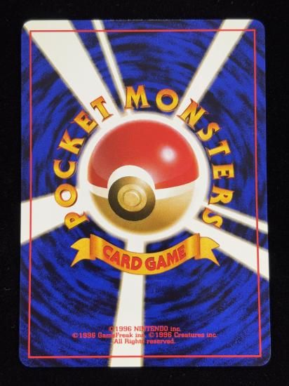 【状態A】●エリカのピッピ(旧裏)