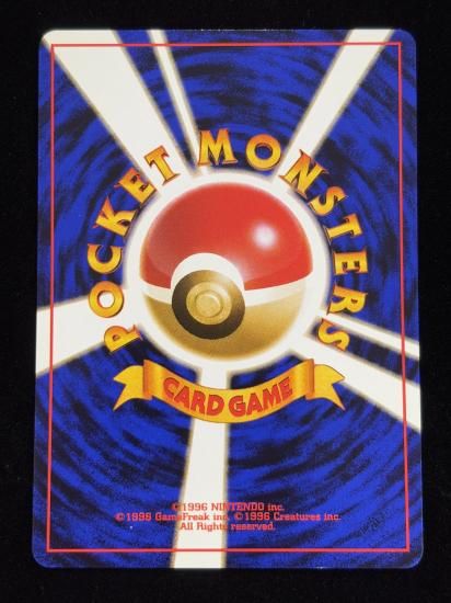 【状態A】●エリカのプリン(旧裏)