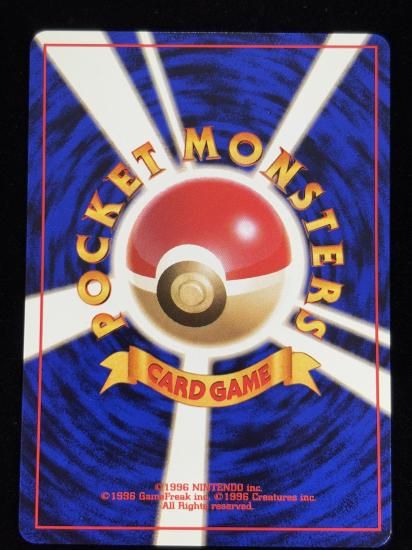 【状態A】●エリカのプリン(旧裏)