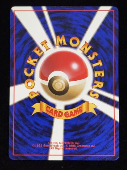 【状態A】●エリカのプリン(旧裏)