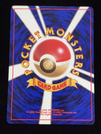 【状態A】●エリカのプリン(旧裏)