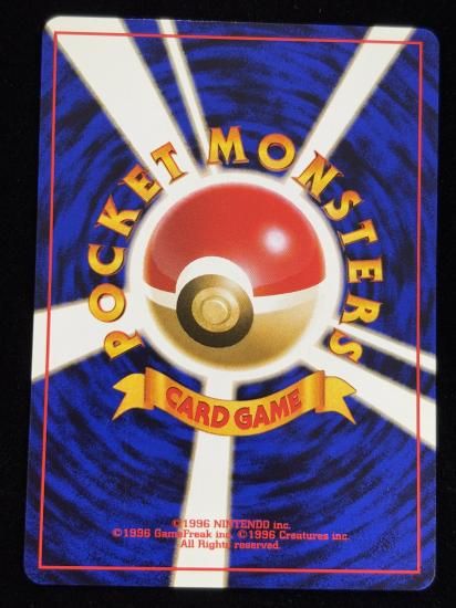 【状態A】●エリカのプリン(旧裏)