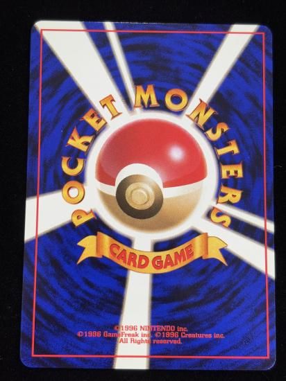 【状態A】●エリカのプリン(旧裏)