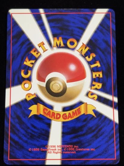 【状態A】●思い出させる(旧裏)