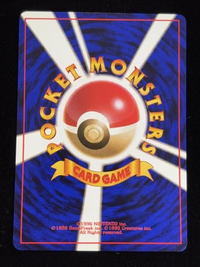 【状態A】●思い出させる(旧裏)