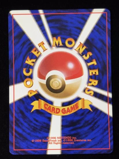 【状態A】●エリカのモンジャラ(旧裏)