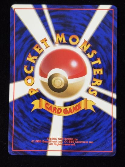 【状態A】●エリカのモンジャラ(旧裏)