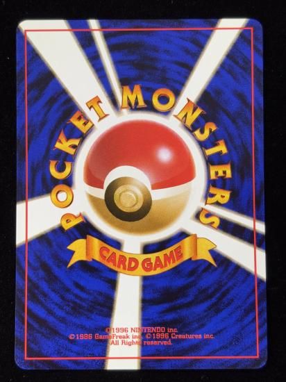 【状態A】●エリカのモンジャラ(旧裏)