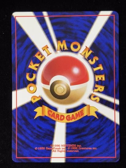 【状態A】●エリカのモンジャラ(旧裏)