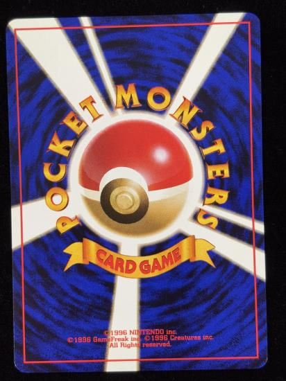 【状態A】●エリカのタマタマ(旧裏)