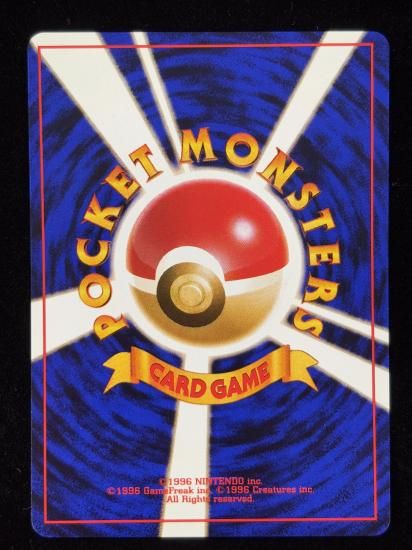 【状態A】●エリカのタマタマ(旧裏)