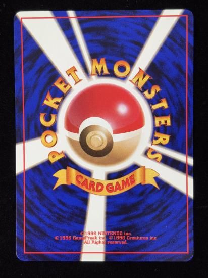 【状態A】●エリカのタマタマ(旧裏)