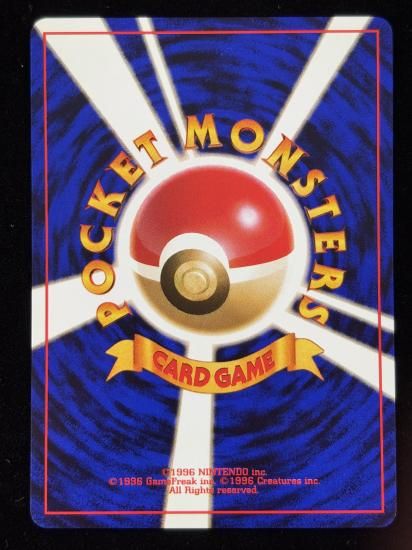 【状態A】●エリカのナッシー(旧裏)