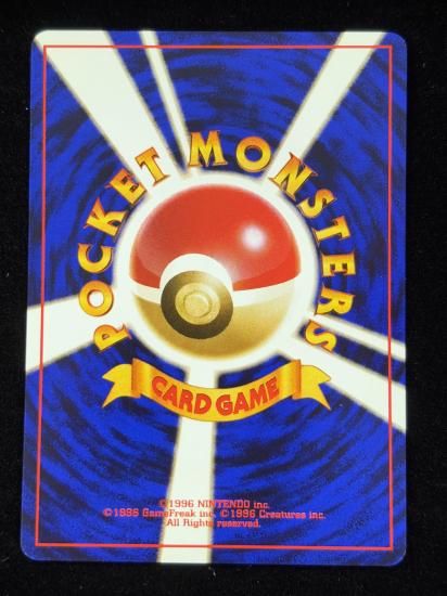 【状態A】●エリカのナッシー(旧裏)