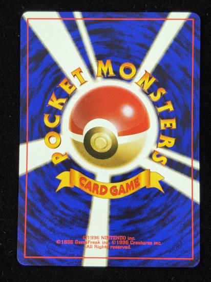 【状態A】●エリカのマダツボミ(旧裏)