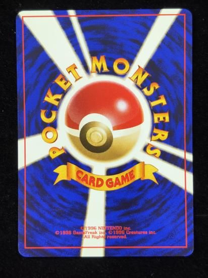 【状態A】●エリカのマダツボミ(旧裏)