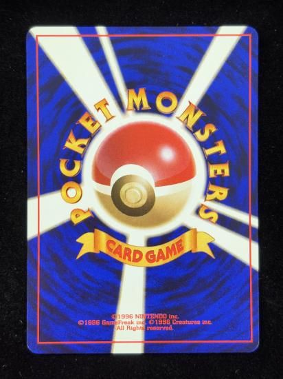 【状態A】●エリカのマダツボミ(旧裏)