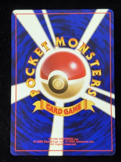 【状態A】●エリカのマダツボミ(旧裏)