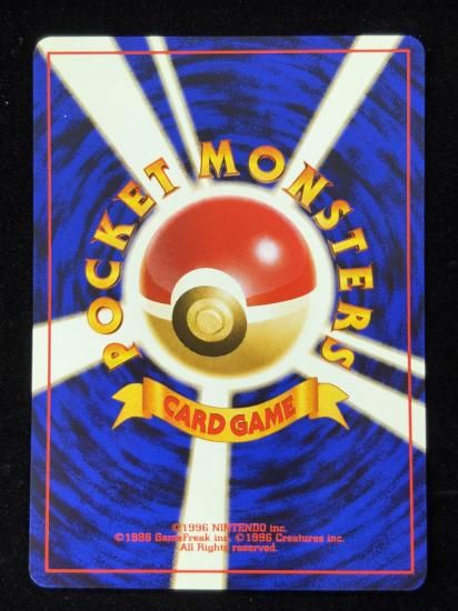 【状態A】●エリカのマダツボミ(旧裏)