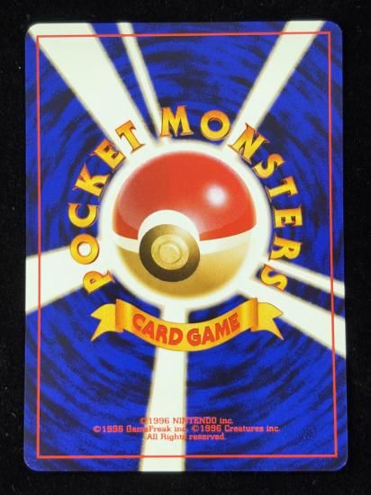 【状態A】●エリカのマダツボミ(旧裏)