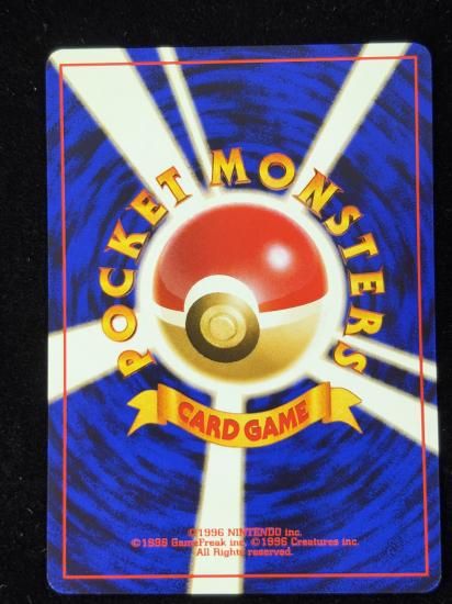 【状態A】●エリカのマダツボミ(旧裏)