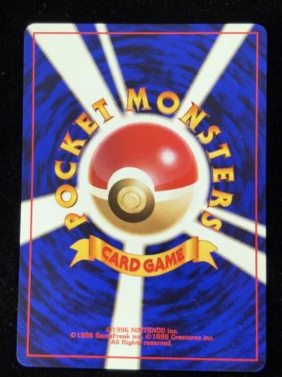 【状態A】●エリカのウツドン(旧裏)