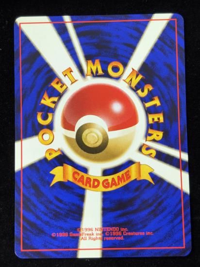 【状態A】●タケシのベロリンガ(旧裏)