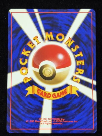 【状態A】●タケシのベロリンガ(旧裏)