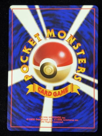 【状態A】●タケシのベロリンガ(旧裏)