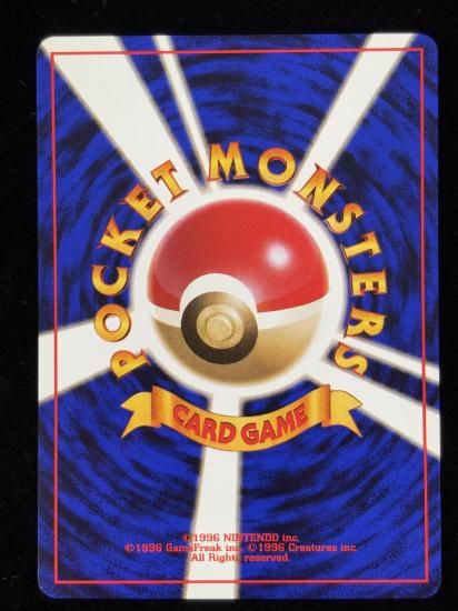 【状態A】●マチスのコラッタ(旧裏)