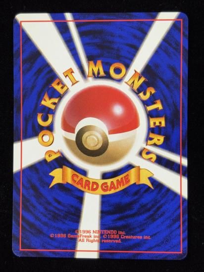 【状態A】●マチスのコラッタ(旧裏)