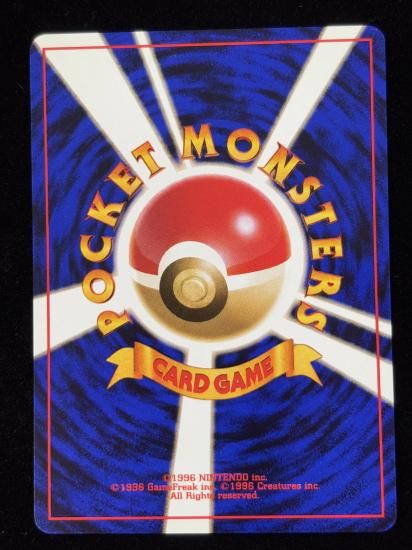 【状態A】●マチスのラッタ(旧裏)