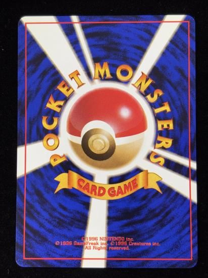 【状態A】●マチスのコイル(旧裏)