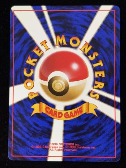 【状態A】●マチスのコイル(旧裏)