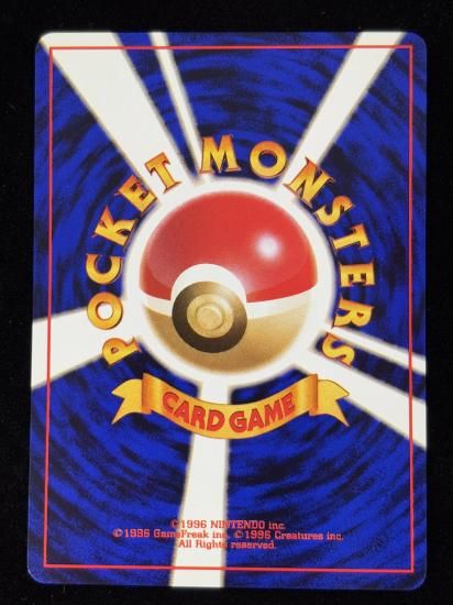 【状態A】●マチスのコイル(旧裏)