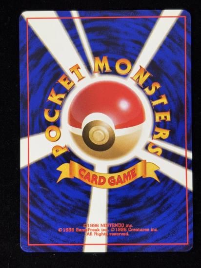 【状態A】●マチスのビリリダマ(旧裏)