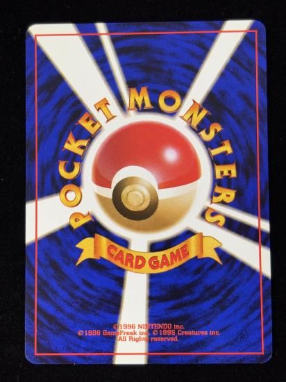 【状態A】●マチスのビリリダマ(旧裏)