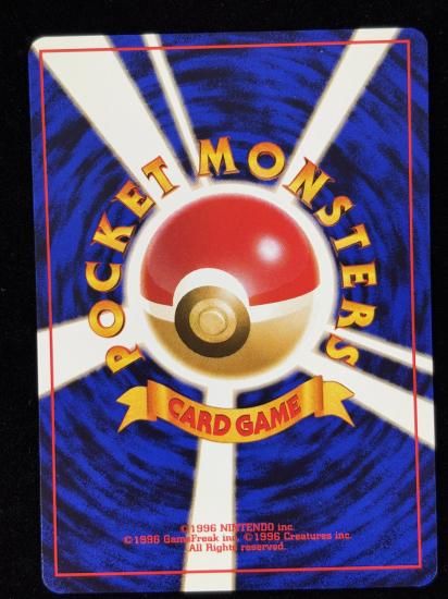 【状態A】●マチスのビリリダマ(旧裏)