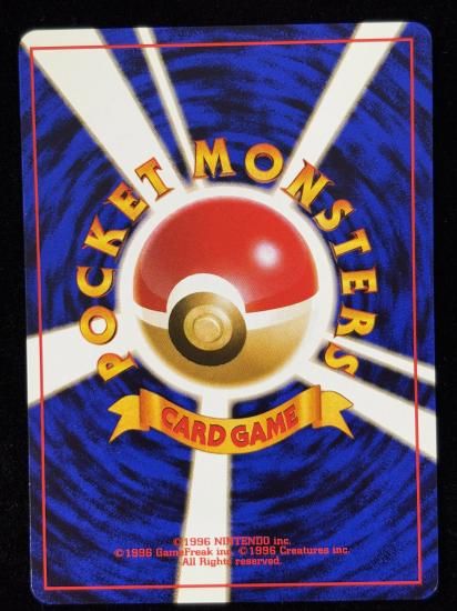 【状態A】●マチスのビリリダマ(旧裏)