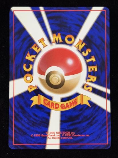 【状態A】●せまいジム(旧裏)