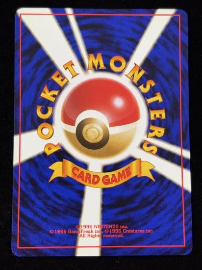 【状態A】●せまいジム(旧裏)