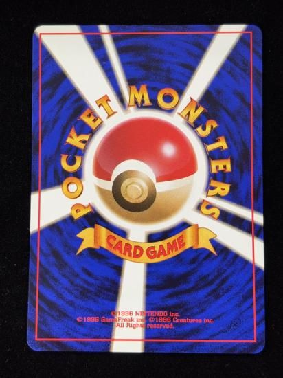 【状態A】●せまいジム(旧裏)