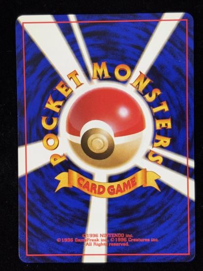 【状態A】●せまいジム(旧裏)