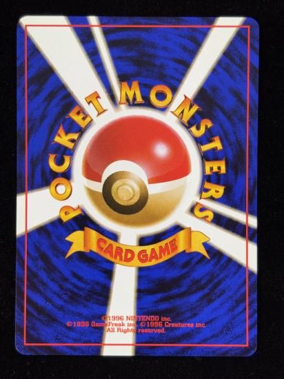 【状態A】●クチバシティジム(旧裏)