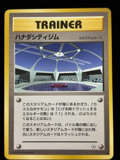 【状態A】●ハナダシティシティジム(旧裏)