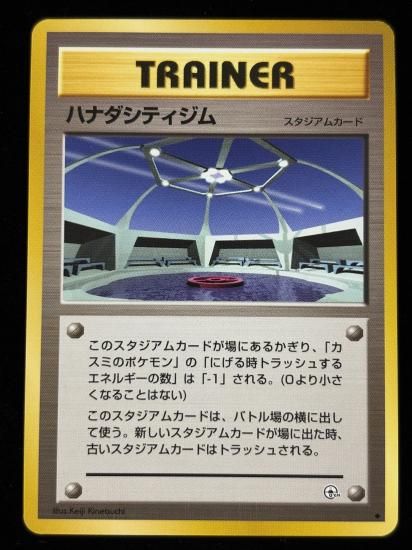 【状態A】●ハナダシティシティジム(旧裏)