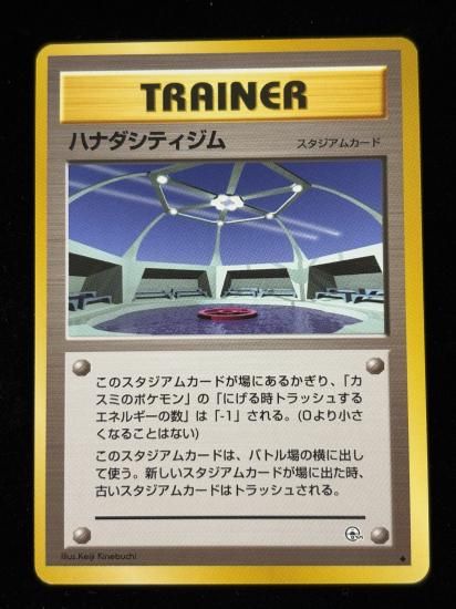 【状態A】●ハナダシティシティジム(旧裏)